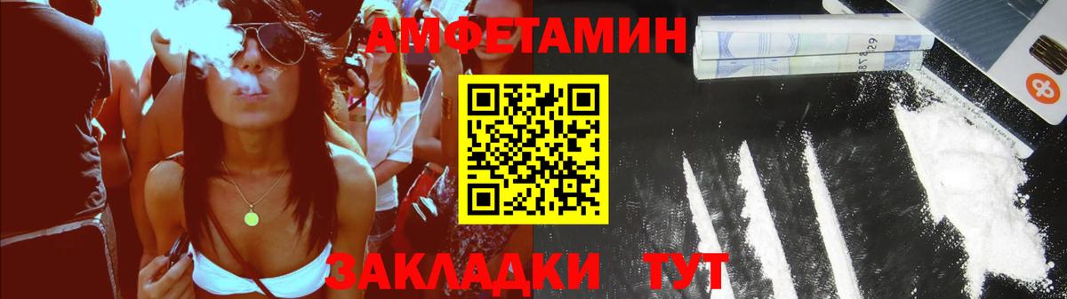 Амфетамин Premium Мичуринск