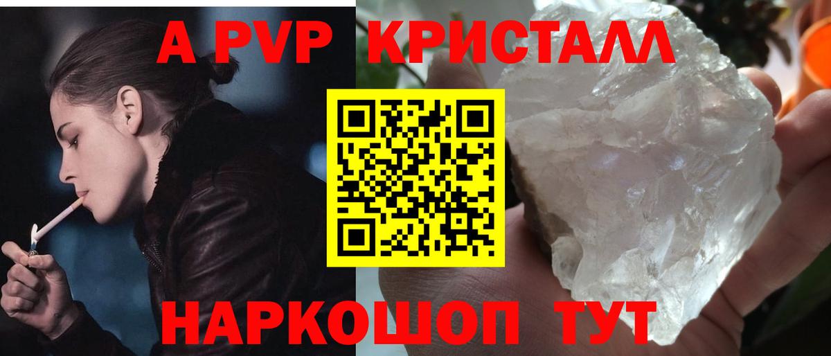 Мичуринск  Alfa_PVP мука  Alpha PVP мука  купить   Alfa_PVP  Альфа ПВП Соль  Вход с VPN 