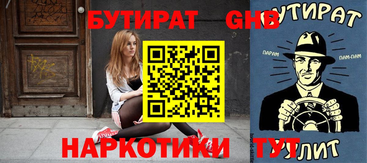 МЕТАДОН Мичуринск
