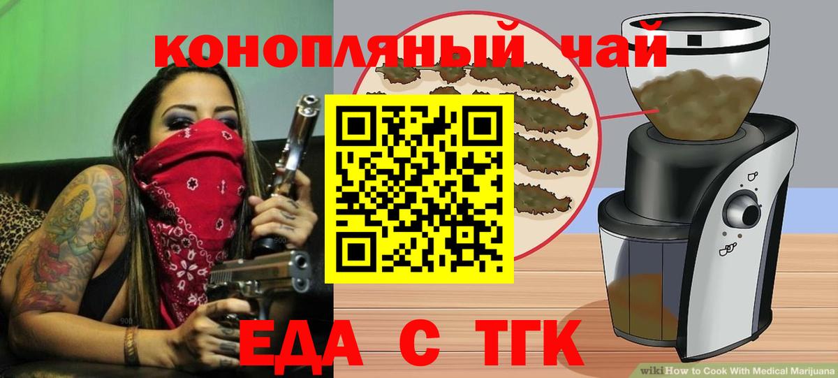 Печенье с ТГК марихуана  Вход с VPN  Мичуринск 