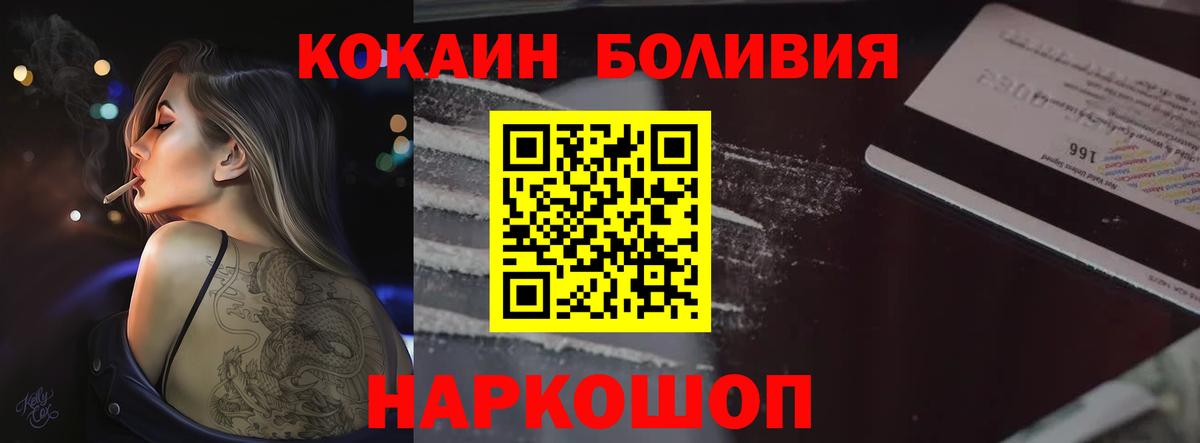 COCAIN 98%  Вход с VPN  Мичуринск 