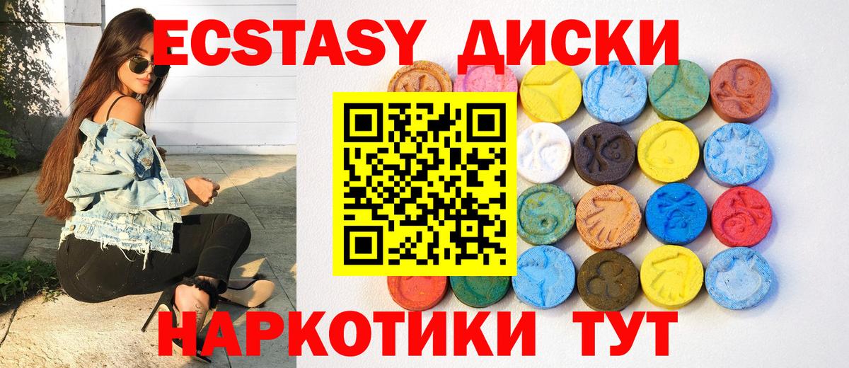 Экстази 280 MDMA  Вход с VPN  Ecstasy 280мг  Мичуринск 
