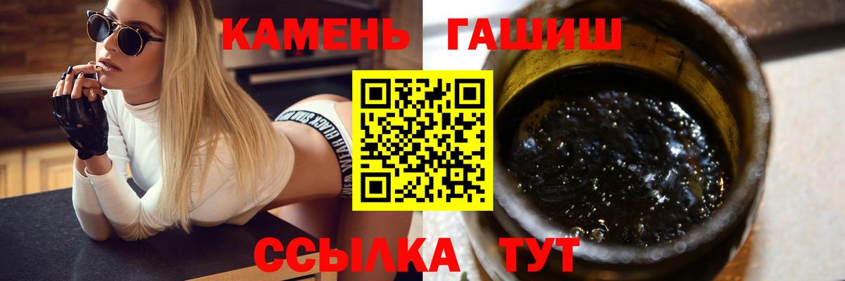 Мичуринск  Гашиш Ice-O-Lator  Вход с VPN  ГАШИШ hashish 
