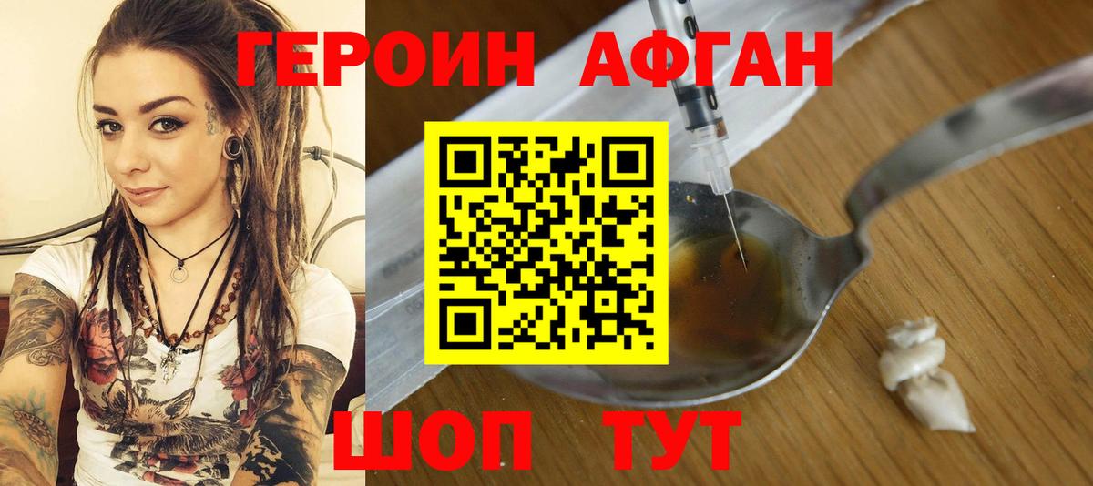 Мичуринск  Героин хмурый  Вход с VPN 
