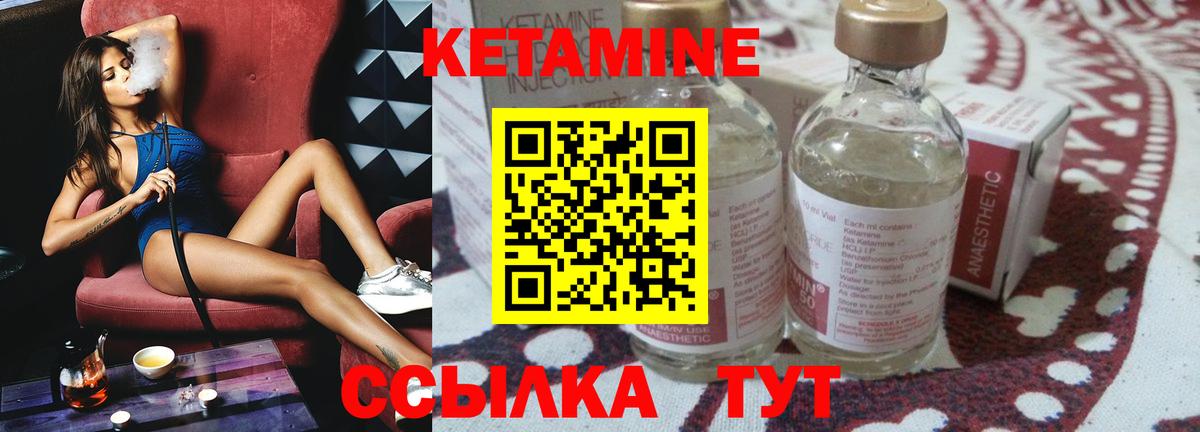 Кетамин VHQ  Вход с VPN  мега как зайти  Мичуринск  Кетамин ketamine 