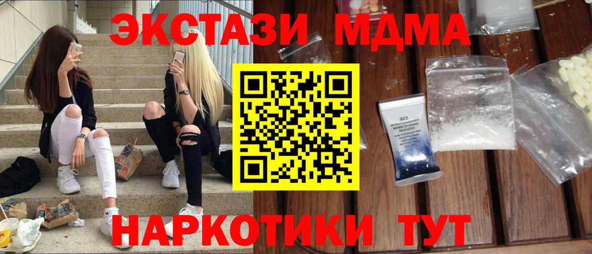 MDMA Molly Мичуринск