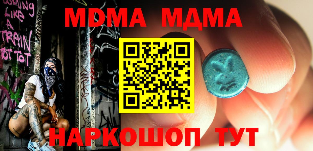 МДМА VHQ  MDMA  Мичуринск  Вход с VPN 