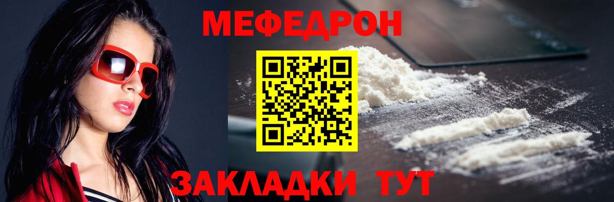 Меф VHQ  Вход с VPN  Мичуринск  Меф  МЕФ кристаллы 