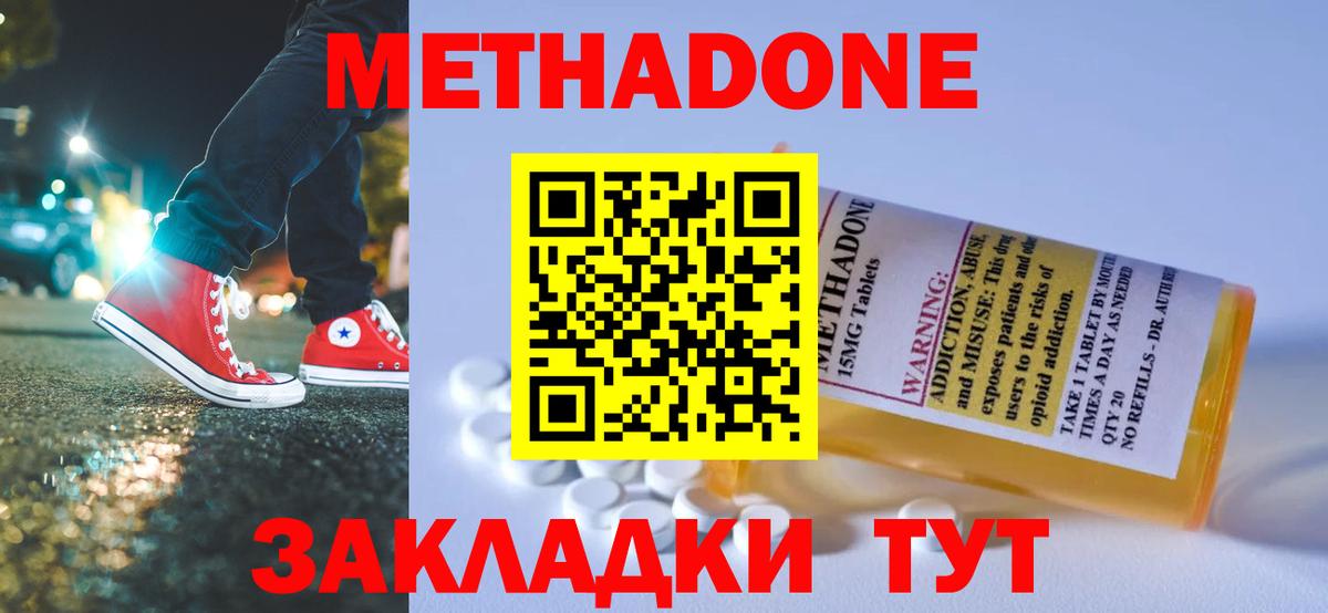 МЕТАДОН мёд  Вход с VPN  МЕТАДОН кристалл  Мичуринск 