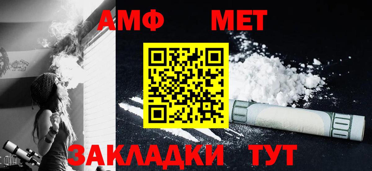 МЕТАМФЕТАМИН винт Мичуринск