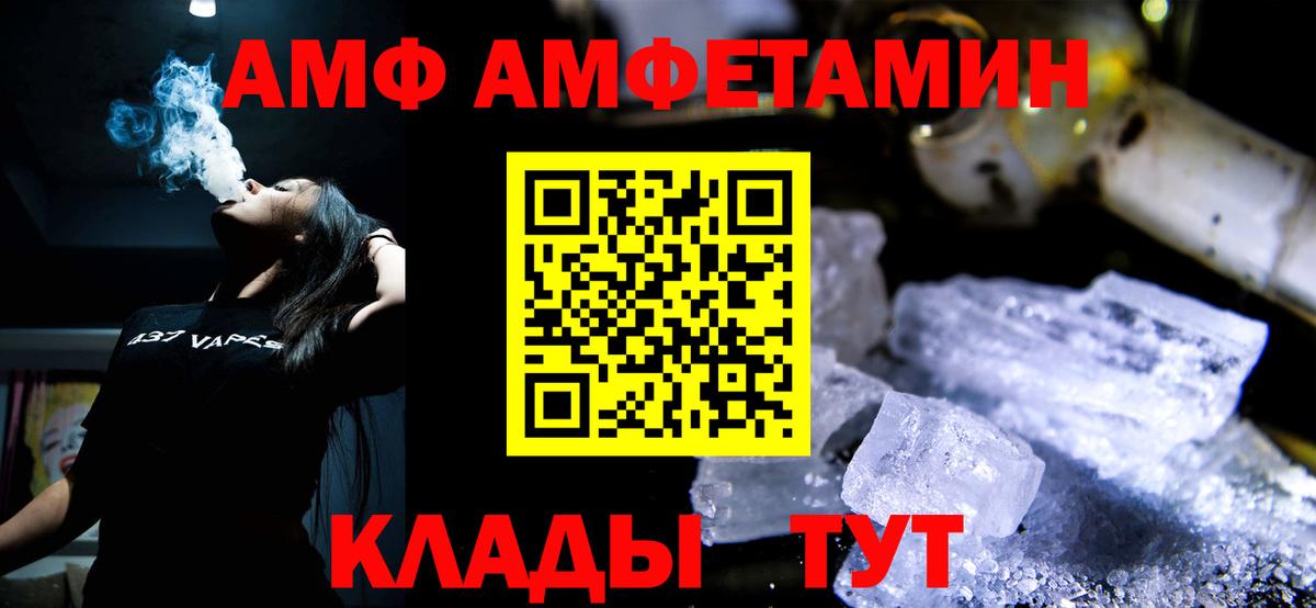 Метамфетамин витя  Вход с VPN  Мичуринск 